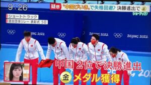 韓国人選手が謎に失格となり中国優勝