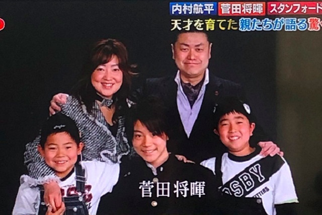 菅生新樹と菅田将暉兄弟の家族写真